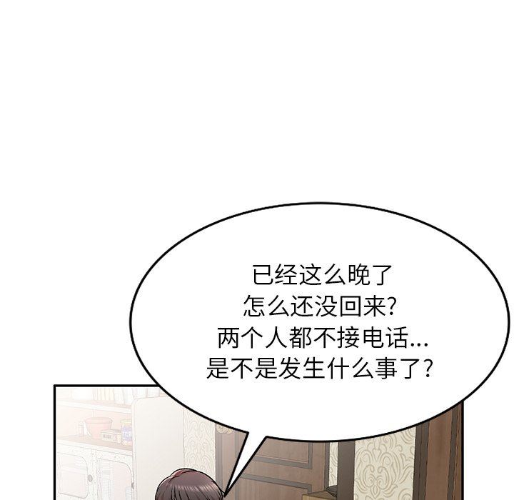 《我的美女媳妇》漫画最新章节第5话免费下拉式在线观看章节第【96】张图片