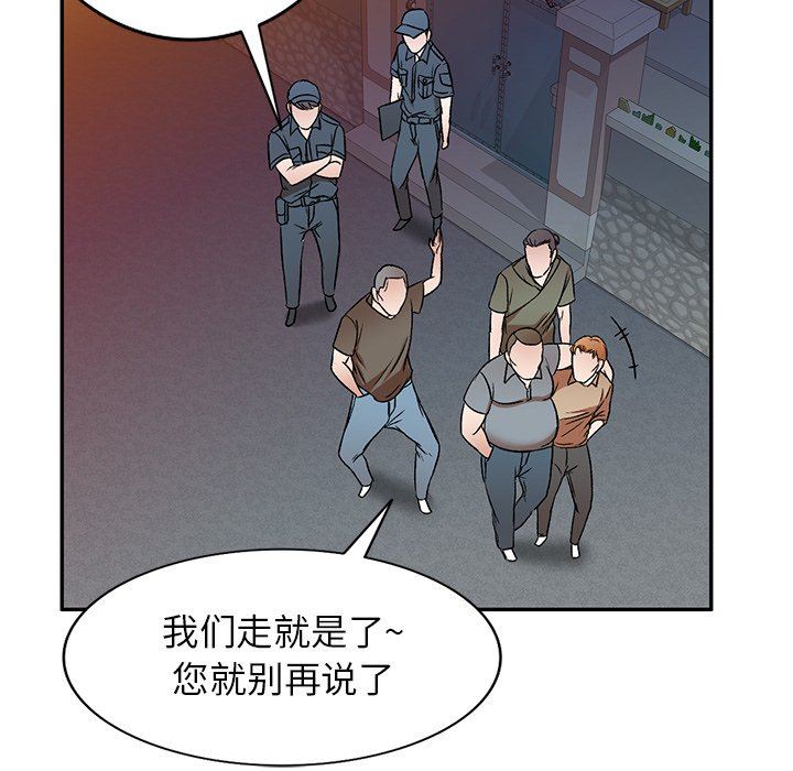 《我的美女媳妇》漫画最新章节第5话免费下拉式在线观看章节第【92】张图片