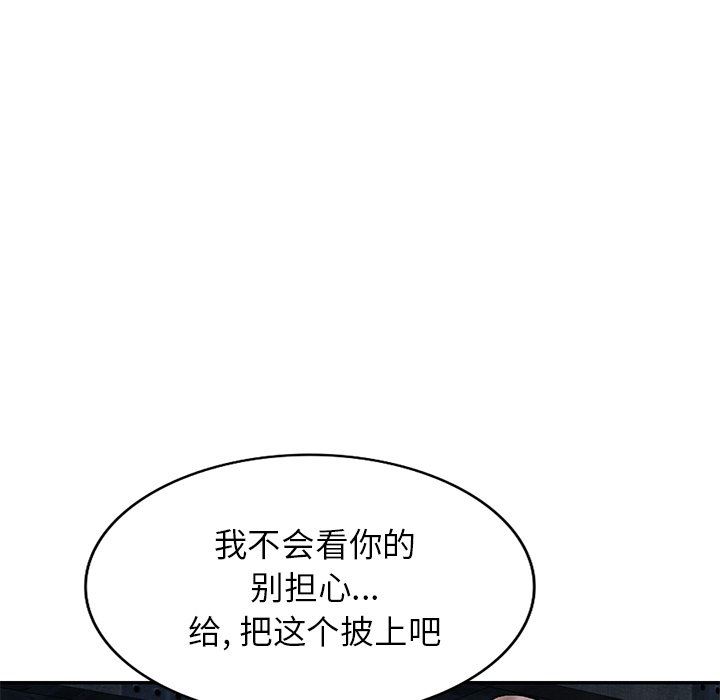 《我的美女媳妇》漫画最新章节第5话免费下拉式在线观看章节第【33】张图片