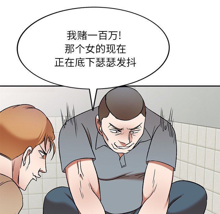 《我的美女媳妇》漫画最新章节第5话免费下拉式在线观看章节第【76】张图片