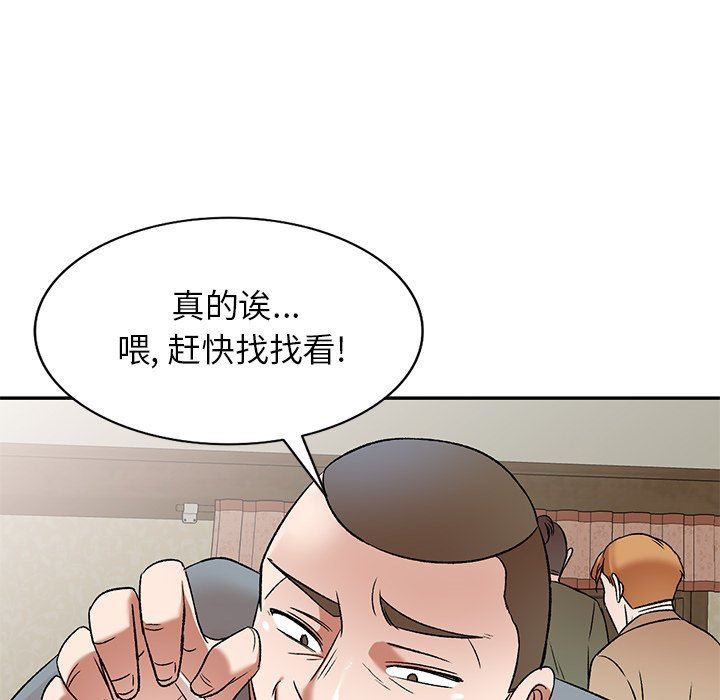 《我的美女媳妇》漫画最新章节第5话免费下拉式在线观看章节第【42】张图片