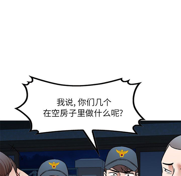 《我的美女媳妇》漫画最新章节第5话免费下拉式在线观看章节第【89】张图片