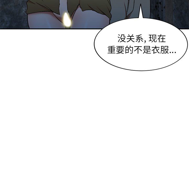 《我的美女媳妇》漫画最新章节第5话免费下拉式在线观看章节第【73】张图片