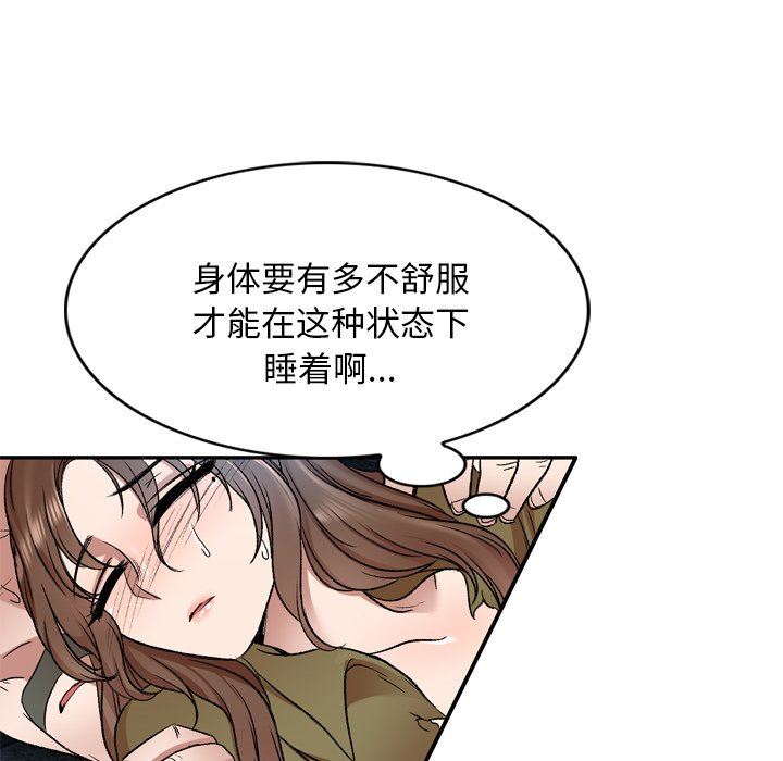 《我的美女媳妇》漫画最新章节第6话免费下拉式在线观看章节第【40】张图片