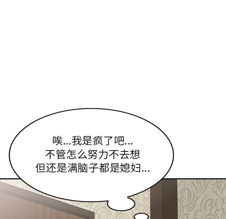 《我的美女媳妇》漫画最新章节第6话免费下拉式在线观看章节第【131】张图片