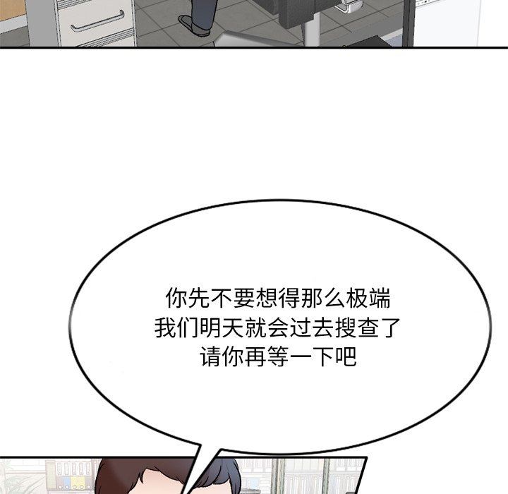 《我的美女媳妇》漫画最新章节第6话免费下拉式在线观看章节第【30】张图片