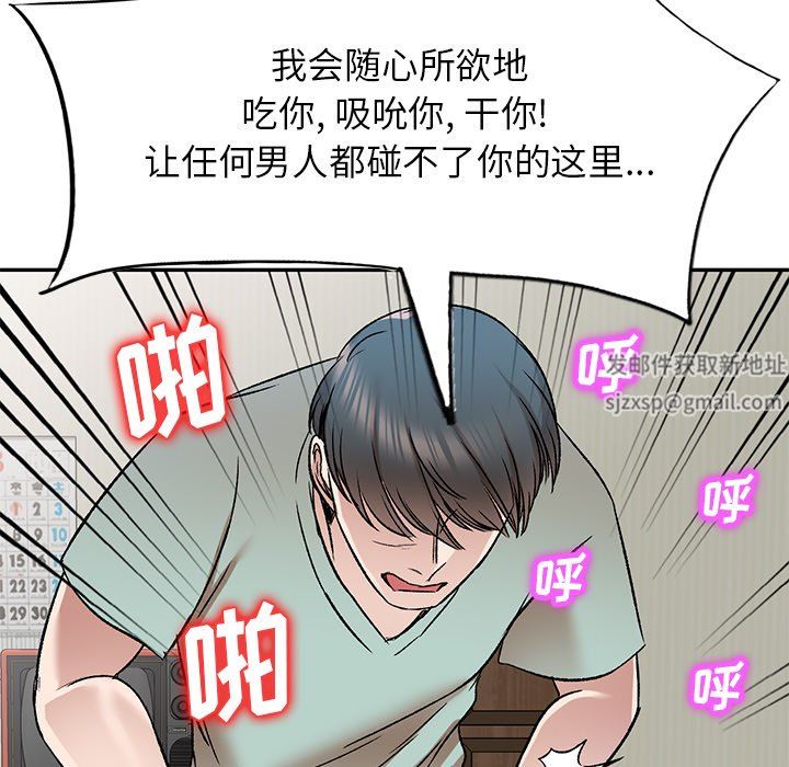 《我的美女媳妇》漫画最新章节第6话免费下拉式在线观看章节第【129】张图片