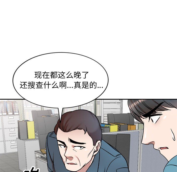 《我的美女媳妇》漫画最新章节第6话免费下拉式在线观看章节第【33】张图片