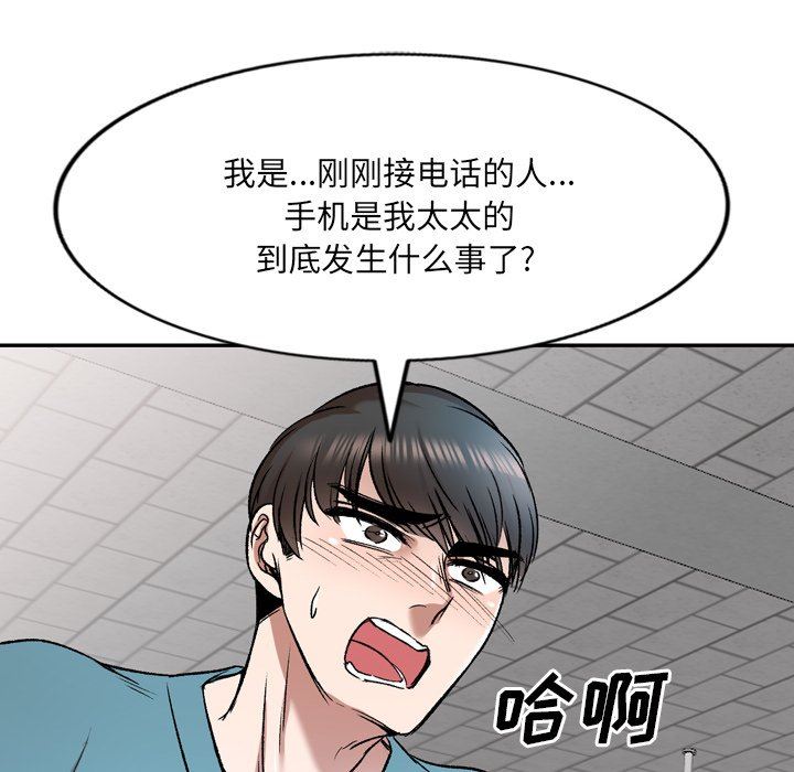 《我的美女媳妇》漫画最新章节第6话免费下拉式在线观看章节第【20】张图片