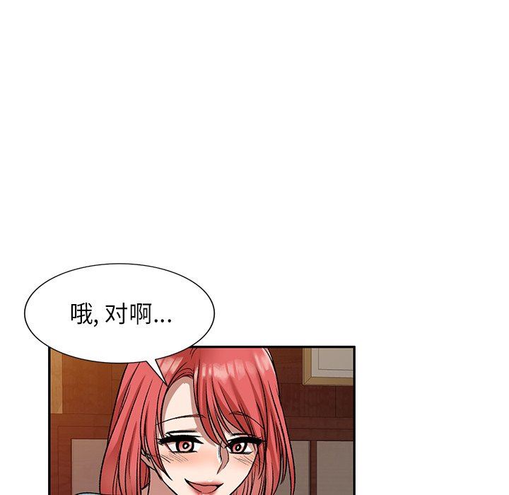 《我的美女媳妇》漫画最新章节第10话免费下拉式在线观看章节第【124】张图片