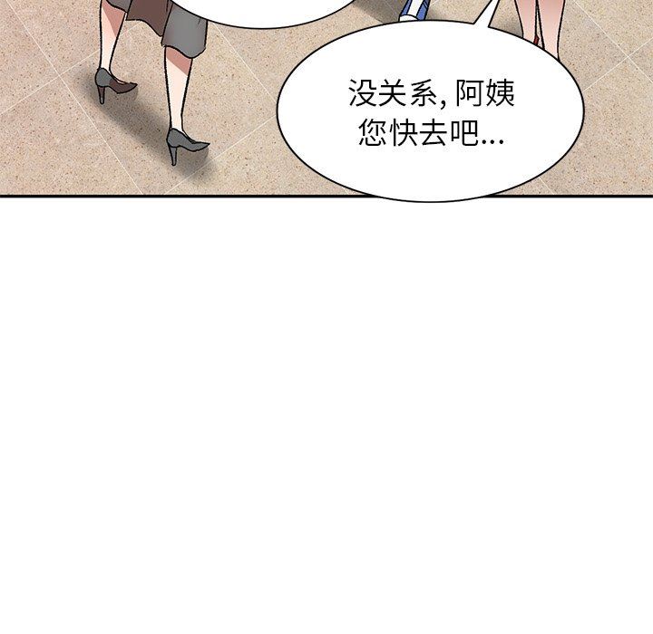 《我的美女媳妇》漫画最新章节第10话免费下拉式在线观看章节第【74】张图片