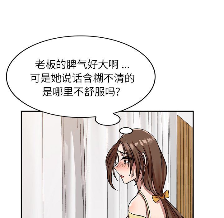 《我的美女媳妇》漫画最新章节第10话免费下拉式在线观看章节第【16】张图片