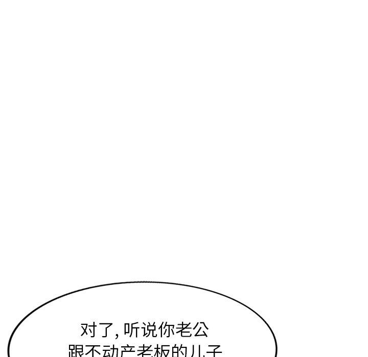 《我的美女媳妇》漫画最新章节第10话免费下拉式在线观看章节第【122】张图片