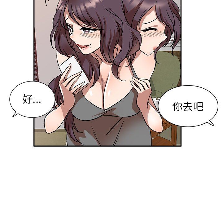 《我的美女媳妇》漫画最新章节第10话免费下拉式在线观看章节第【69】张图片