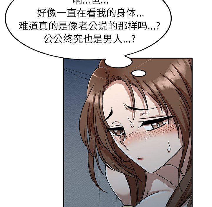 《我的美女媳妇》漫画最新章节第10话免费下拉式在线观看章节第【107】张图片