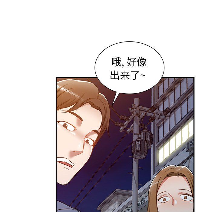 《我的美女媳妇》漫画最新章节第13话免费下拉式在线观看章节第【6】张图片