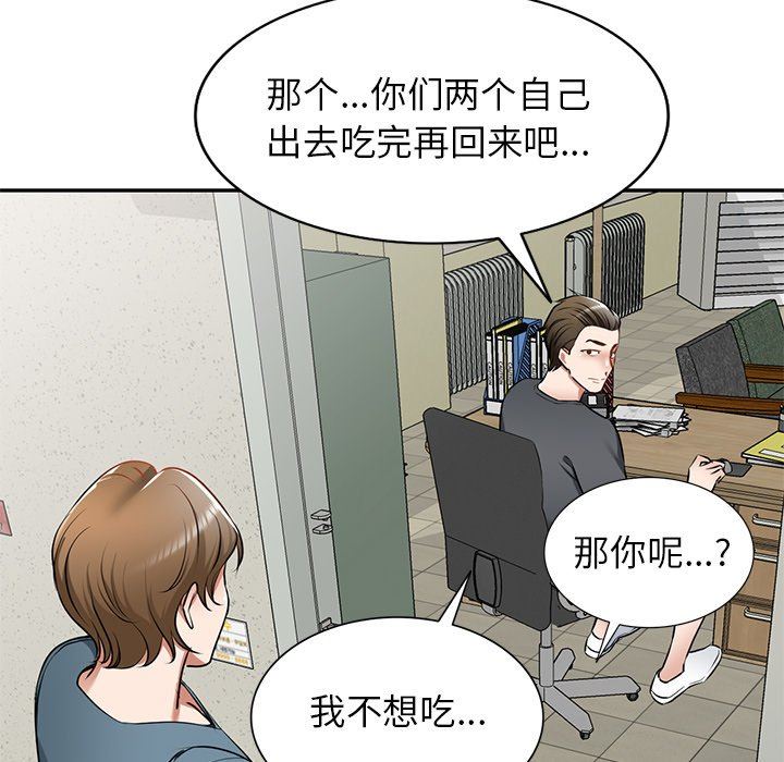 《我的美女媳妇》漫画最新章节第13话免费下拉式在线观看章节第【99】张图片