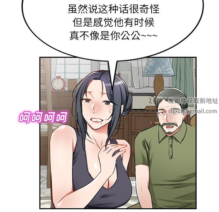 《我的美女媳妇》漫画最新章节第13话免费下拉式在线观看章节第【119】张图片