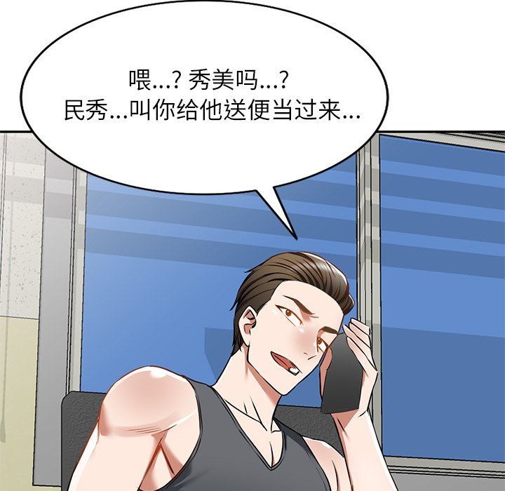 《我的美女媳妇》漫画最新章节第13话免费下拉式在线观看章节第【104】张图片