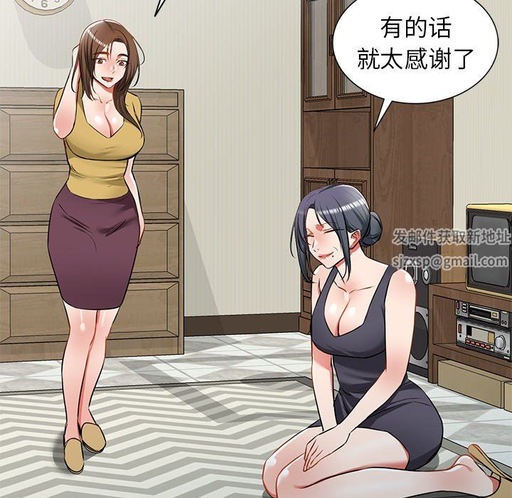 《我的美女媳妇》漫画最新章节第13话免费下拉式在线观看章节第【86】张图片