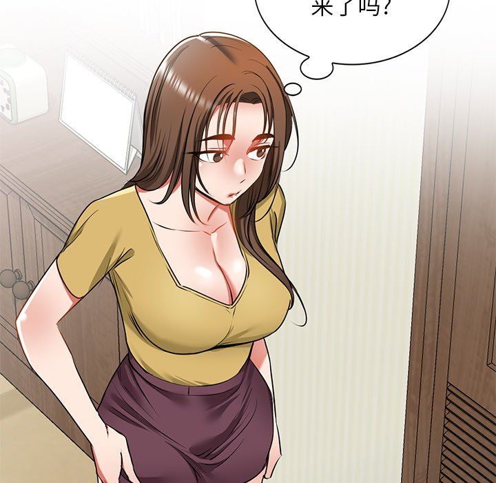 《我的美女媳妇》漫画最新章节第13话免费下拉式在线观看章节第【75】张图片