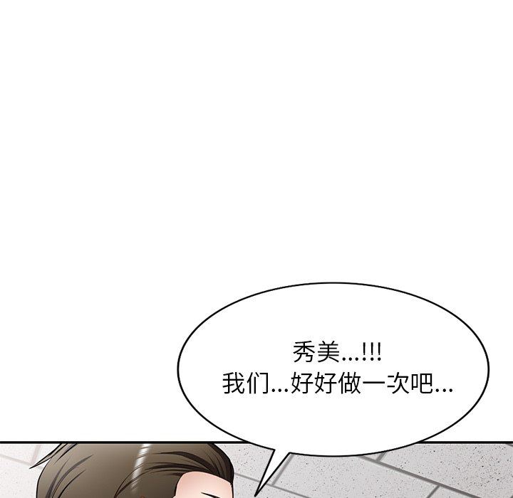 《我的美女媳妇》漫画最新章节第13话免费下拉式在线观看章节第【154】张图片