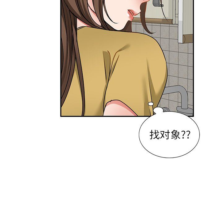 《我的美女媳妇》漫画最新章节第13话免费下拉式在线观看章节第【91】张图片