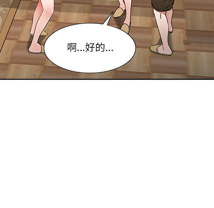 《我的美女媳妇》漫画最新章节第13话免费下拉式在线观看章节第【82】张图片