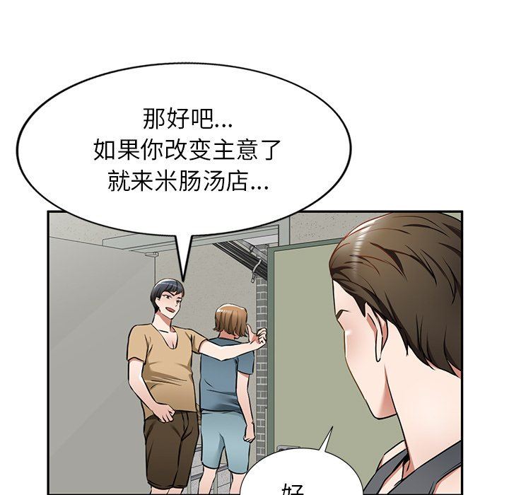 《我的美女媳妇》漫画最新章节第13话免费下拉式在线观看章节第【102】张图片