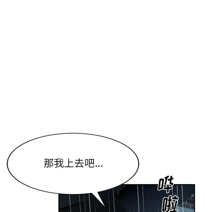 《我的美女媳妇》漫画最新章节第15话免费下拉式在线观看章节第【122】张图片