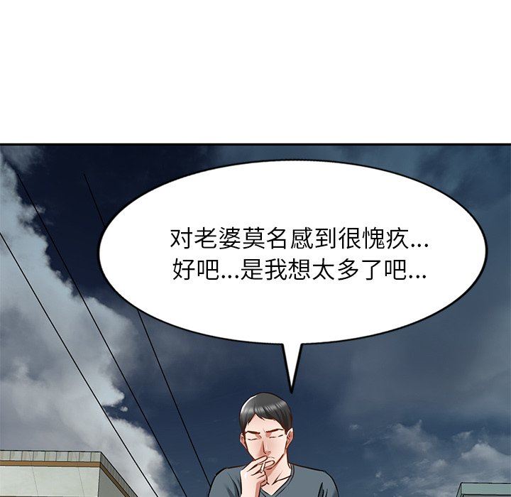 《我的美女媳妇》漫画最新章节第15话免费下拉式在线观看章节第【109】张图片