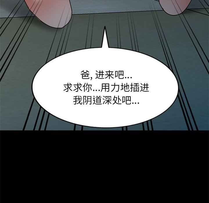 《我的美女媳妇》漫画最新章节第15话免费下拉式在线观看章节第【70】张图片