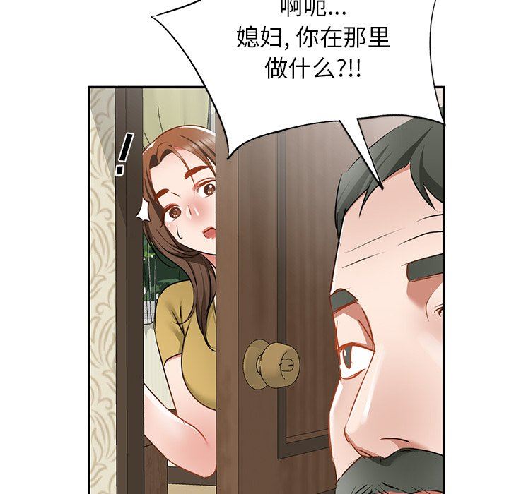 《我的美女媳妇》漫画最新章节第15话免费下拉式在线观看章节第【95】张图片