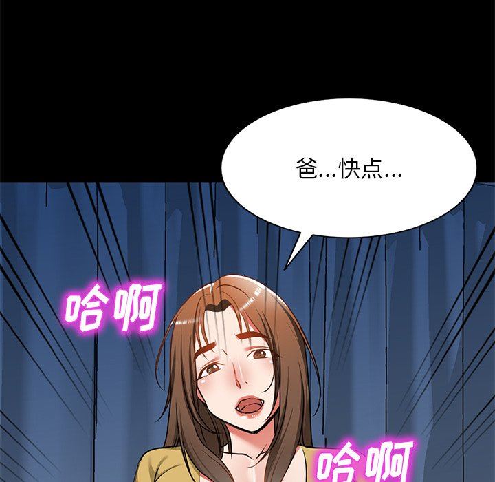 《我的美女媳妇》漫画最新章节第15话免费下拉式在线观看章节第【68】张图片