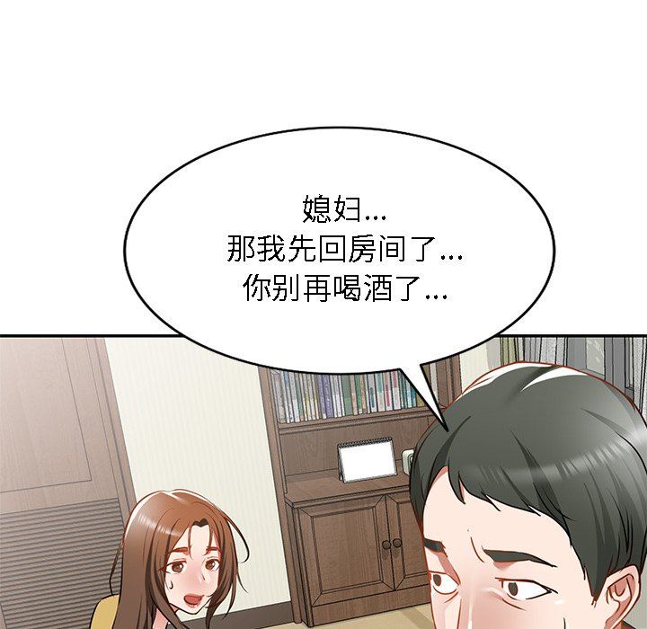 《我的美女媳妇》漫画最新章节第15话免费下拉式在线观看章节第【41】张图片