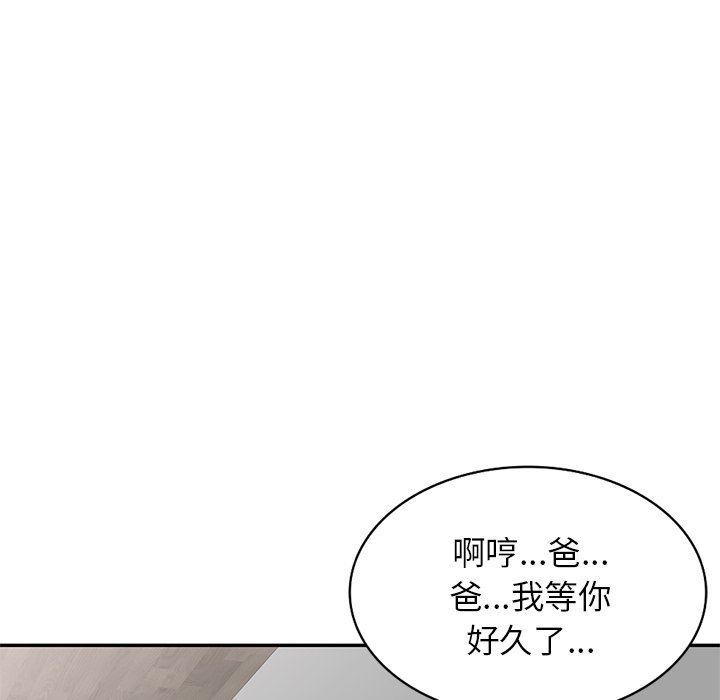 《我的美女媳妇》漫画最新章节第17话免费下拉式在线观看章节第【68】张图片