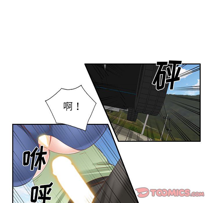 《我的美女媳妇》漫画最新章节第22话免费下拉式在线观看章节第【129】张图片