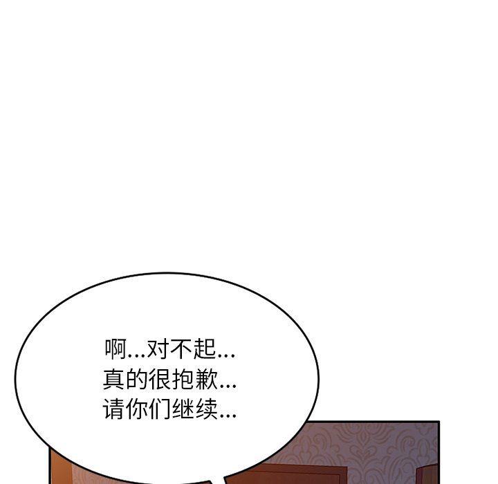 《我的美女媳妇》漫画最新章节第22话免费下拉式在线观看章节第【24】张图片