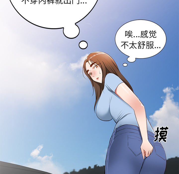 《我的美女媳妇》漫画最新章节第22话免费下拉式在线观看章节第【46】张图片