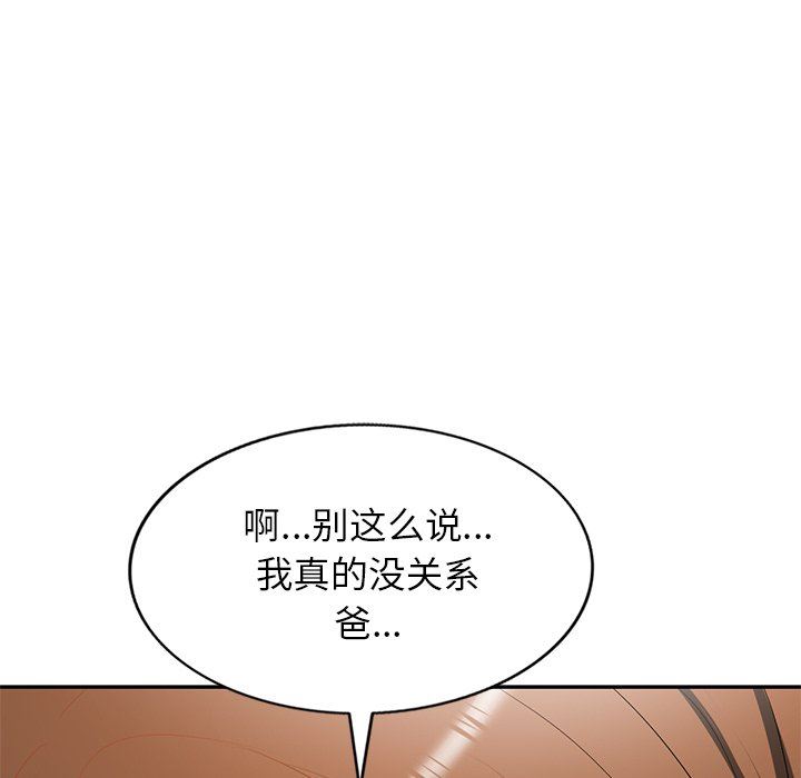 《我的美女媳妇》漫画最新章节第22话免费下拉式在线观看章节第【157】张图片