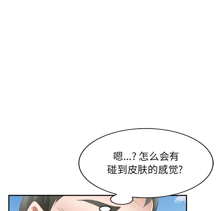 《我的美女媳妇》漫画最新章节第22话免费下拉式在线观看章节第【122】张图片