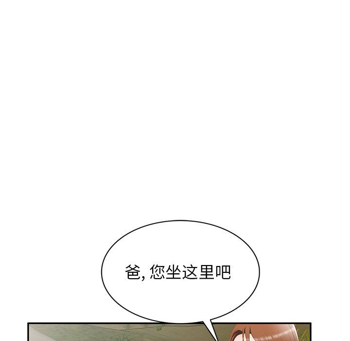 《我的美女媳妇》漫画最新章节第22话免费下拉式在线观看章节第【70】张图片