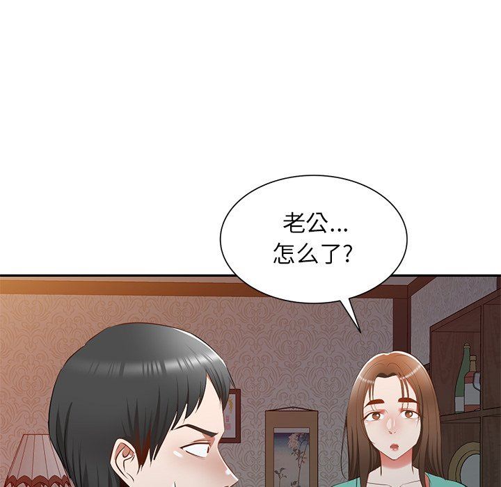 《我的美女媳妇》漫画最新章节第22话免费下拉式在线观看章节第【27】张图片