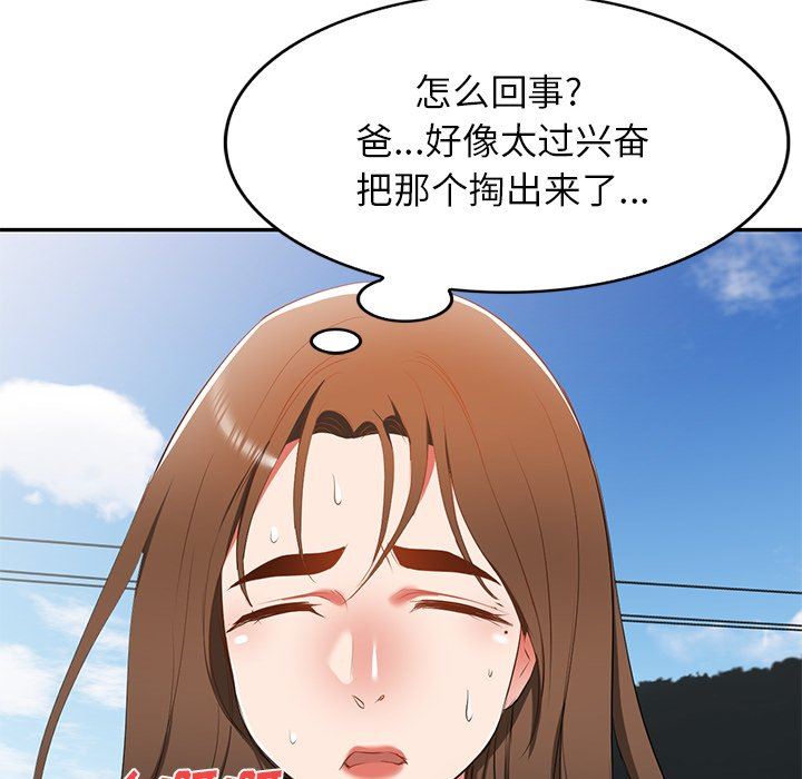 《我的美女媳妇》漫画最新章节第22话免费下拉式在线观看章节第【118】张图片