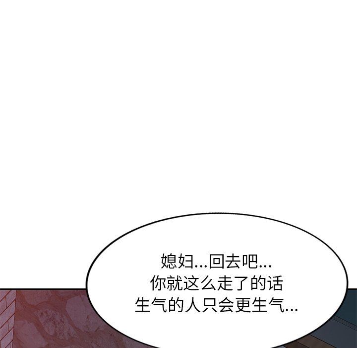 《我的美女媳妇》漫画最新章节第23话免费下拉式在线观看章节第【152】张图片