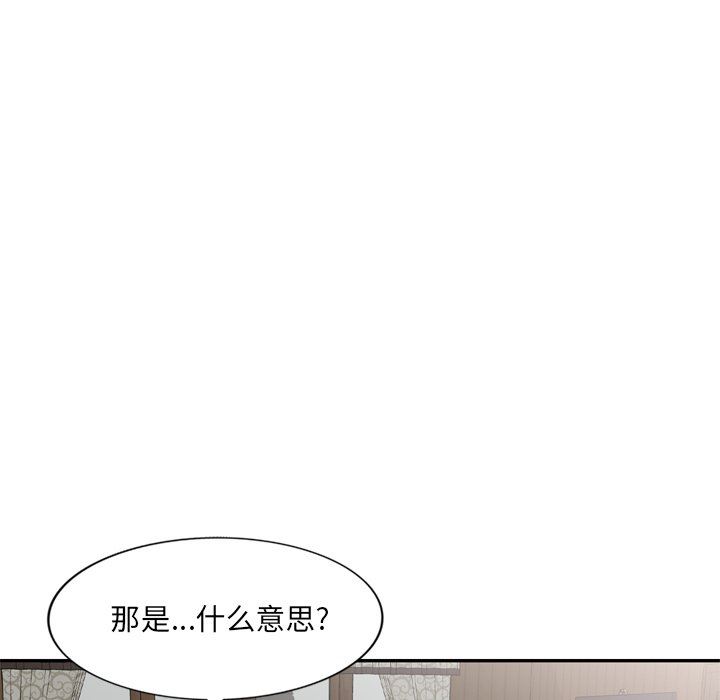 《我的美女媳妇》漫画最新章节第23话免费下拉式在线观看章节第【60】张图片