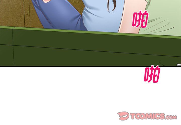 《我的美女媳妇》漫画最新章节第23话免费下拉式在线观看章节第【3】张图片