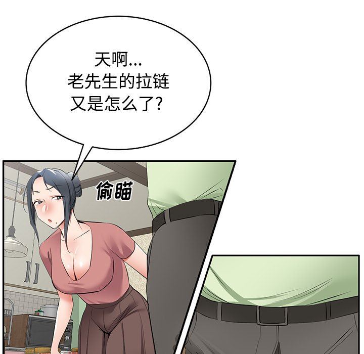 《我的美女媳妇》漫画最新章节第23话免费下拉式在线观看章节第【110】张图片