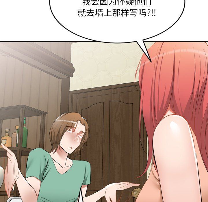 《我的美女媳妇》漫画最新章节第23话免费下拉式在线观看章节第【70】张图片