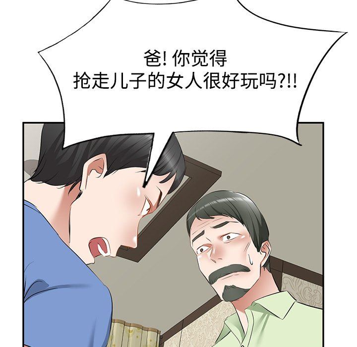 《我的美女媳妇》漫画最新章节第23话免费下拉式在线观看章节第【102】张图片